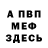 МЕТАДОН мёд Mirror