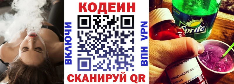 мориарти формула  где продают наркотики  Мостовской  Codein напиток Lean (лин)  mega ссылки 