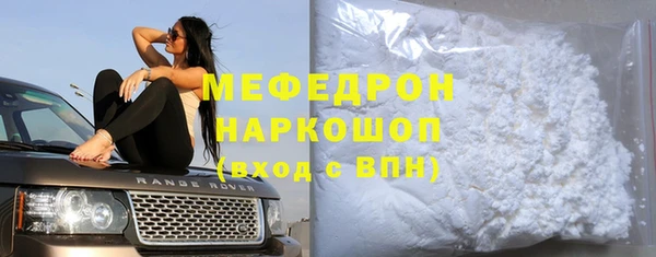 мяу мяу кристалл Бронницы