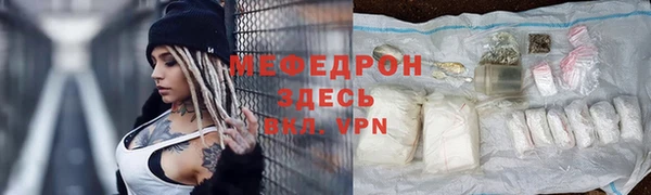 мяу мяу кристалл Бронницы