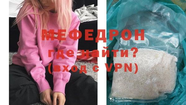 мяу мяу кристалл Бронницы