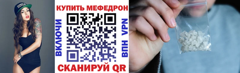 МЕФ мяу мяу  Мостовской 