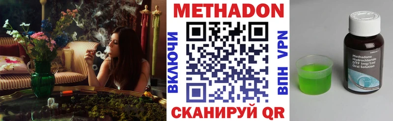 Метадон кристалл  Мостовской 